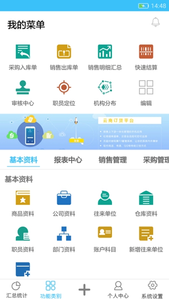 安卓e小步 最新版app