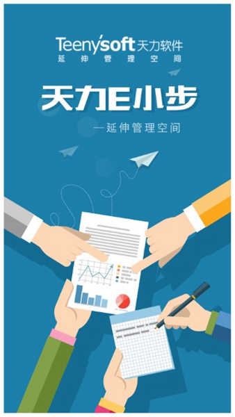 安卓e小步 最新版软件下载