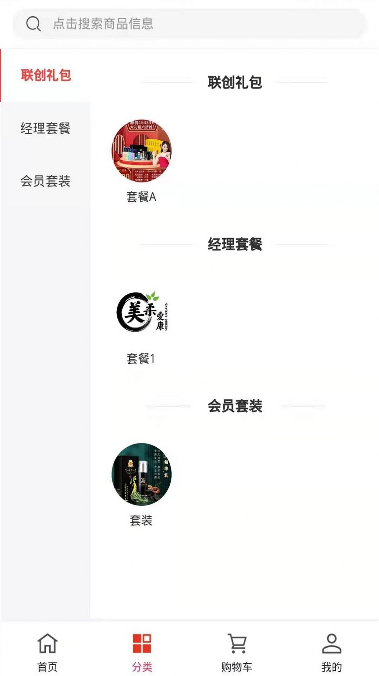 安卓康嘉利软件下载