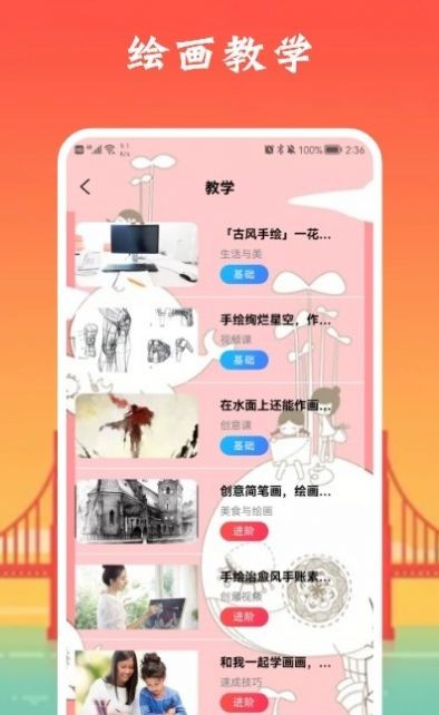 安卓像素生成板app