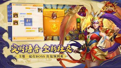 安卓三国杀名将传专服版软件下载