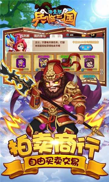 兵临三国超爆版下载