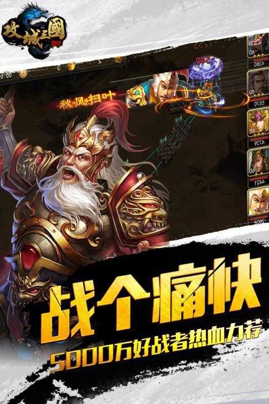 安卓攻城三国折扣2充值平台app