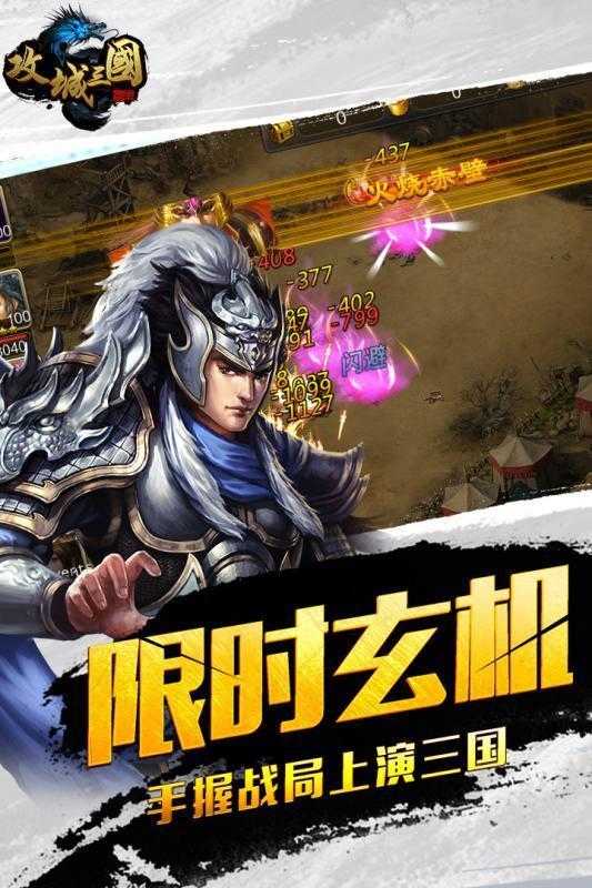 攻城三国折扣2充值平台下载