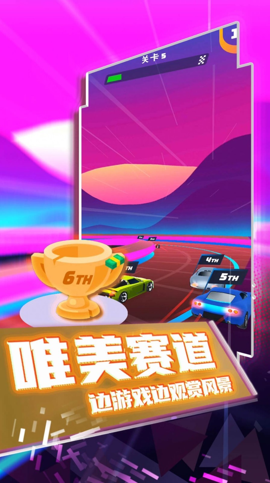 疯狂狂野飙车app下载