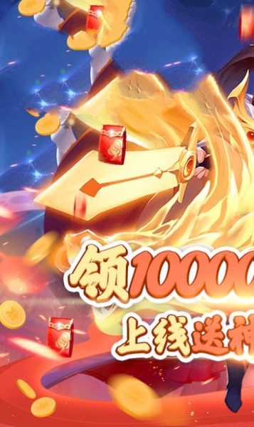 安卓童话大乱斗无限金币版app