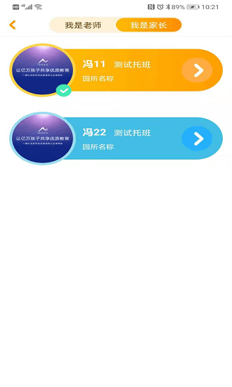 金树丫app最新版下载