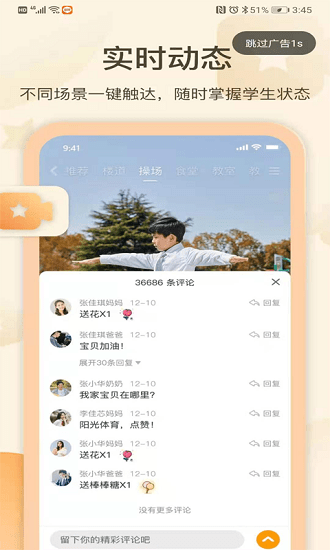 安卓金树丫app最新版app