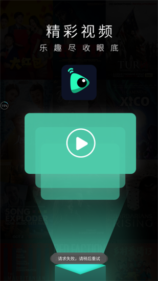 安卓九合视频app安卓版软件下载