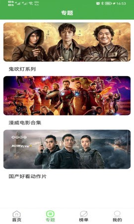 安卓休闲影院软件下载