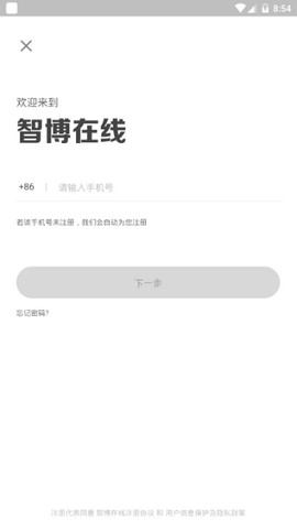 安卓智博在线软件下载