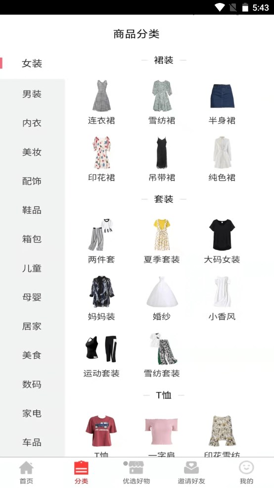 安卓点客之家app