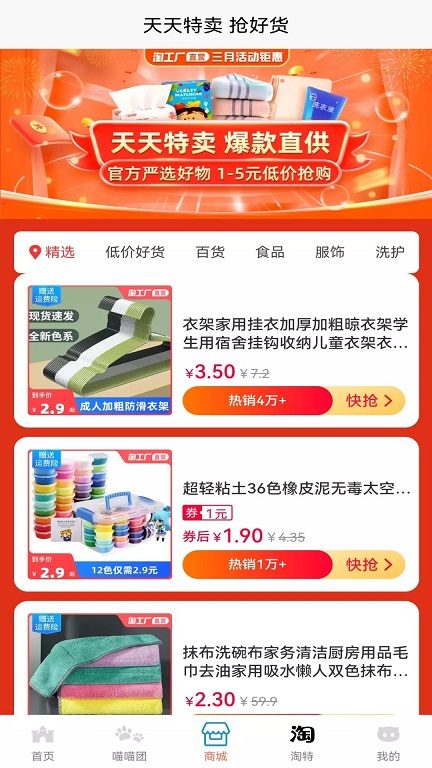 安卓有钱猫软件下载