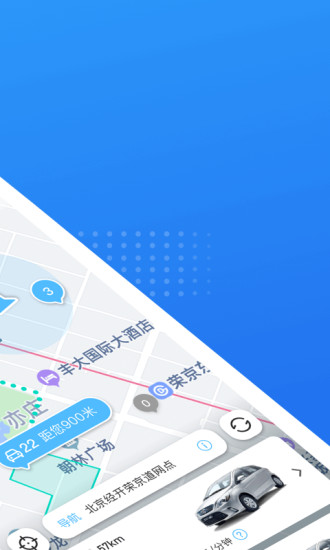 安卓经彩出行安卓版软件下载