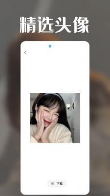 安卓极光壁纸秀app软件下载