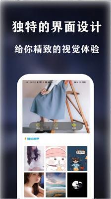 安卓see壁纸最新版app