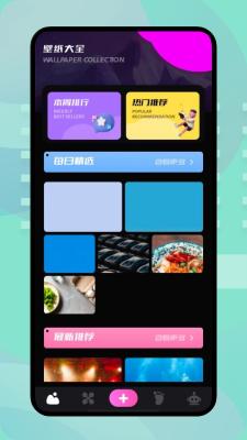 安卓樱花壁纸app软件下载