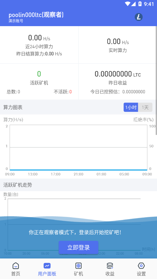 安卓币印矿池 最新版app