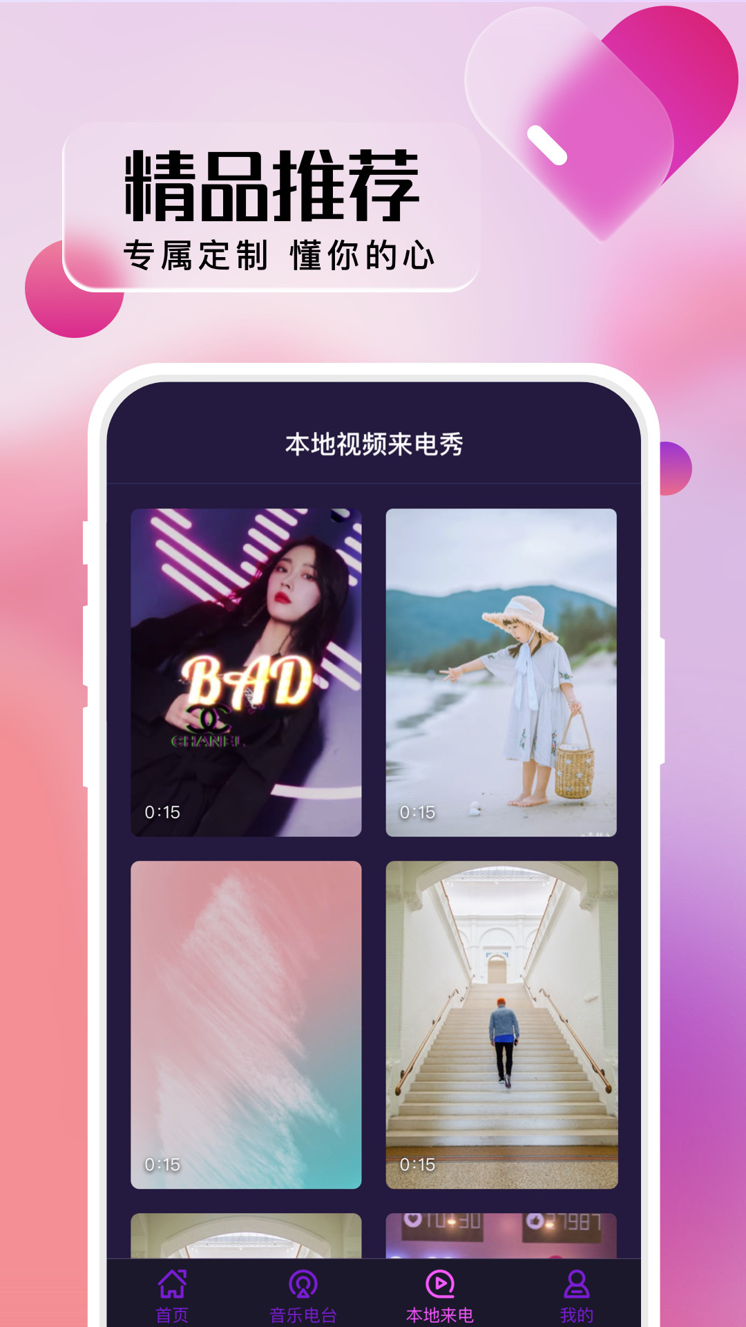 安卓卓丰好多来电秀app