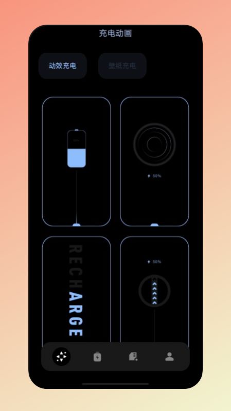 安卓冲电动画app软件下载