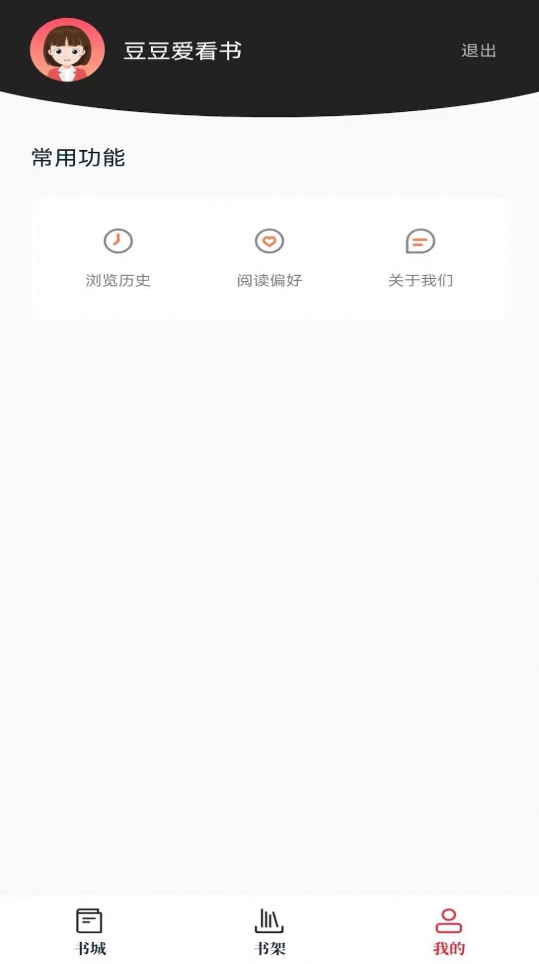 安卓红楼小说app