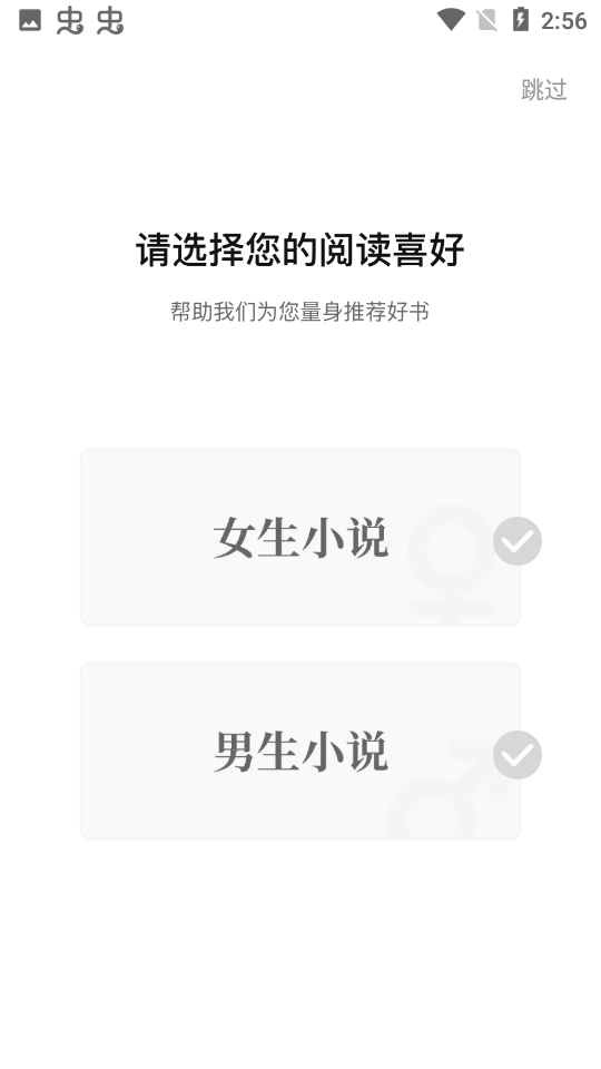 随梦小说破解版