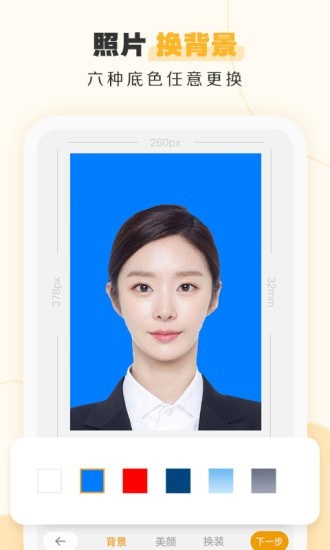 证件照不求人2022