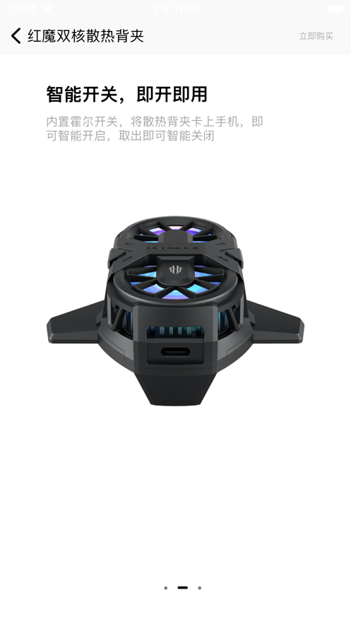 安卓红魔装备库app