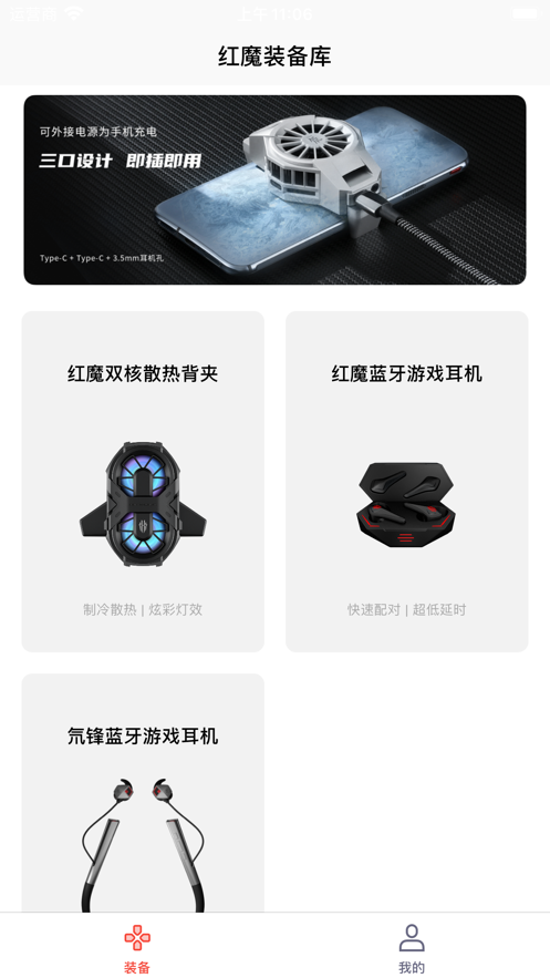 红魔装备库下载