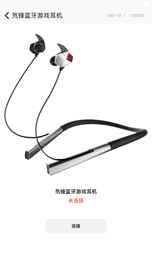 安卓红魔装备库软件下载