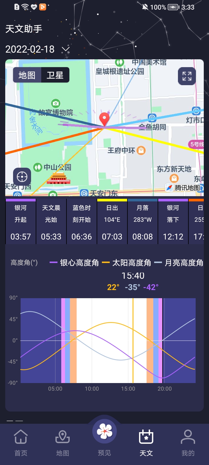 安卓莉景天气app软件下载