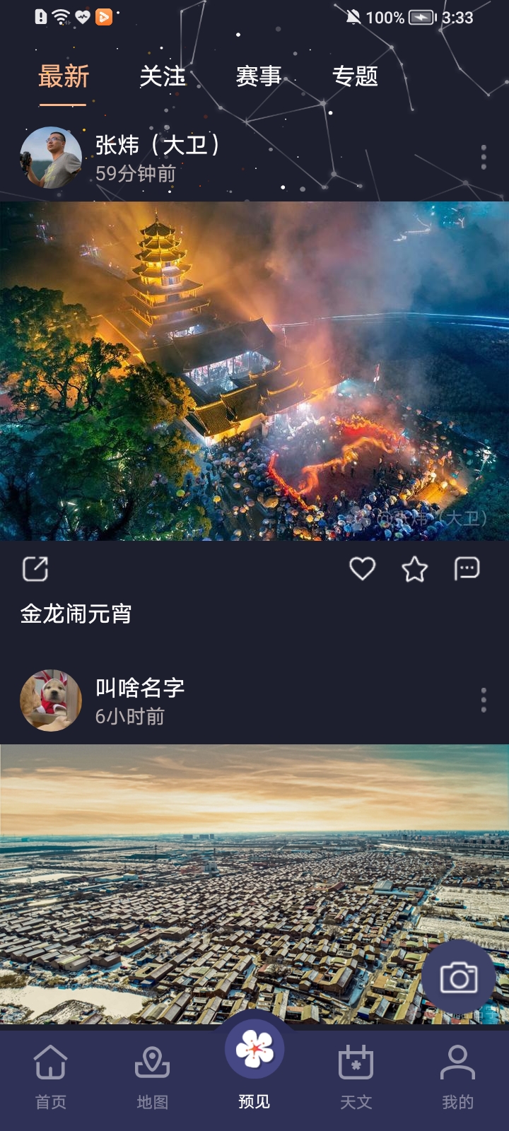 莉景天气appapp下载
