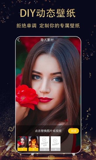 七天壁纸免费版