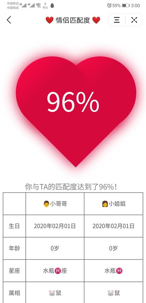安卓情侣头像搜索app