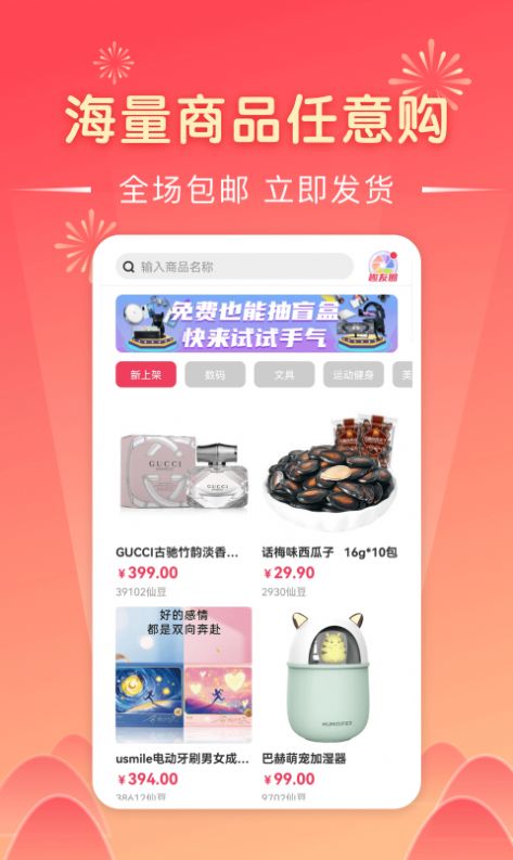 安卓开盒宝软件下载