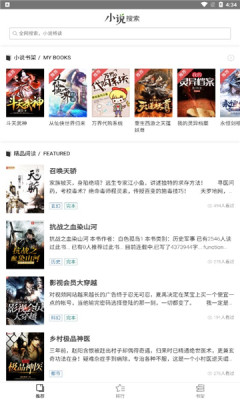 查查小说安卓版下载