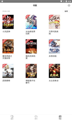 安卓查查小说安卓版app