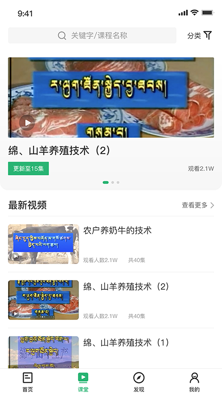 安卓西藏农牧app