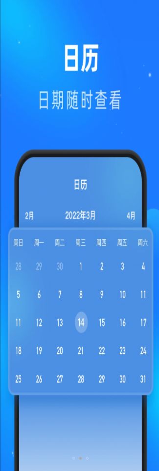 安卓睿丰畅看大字版appapp