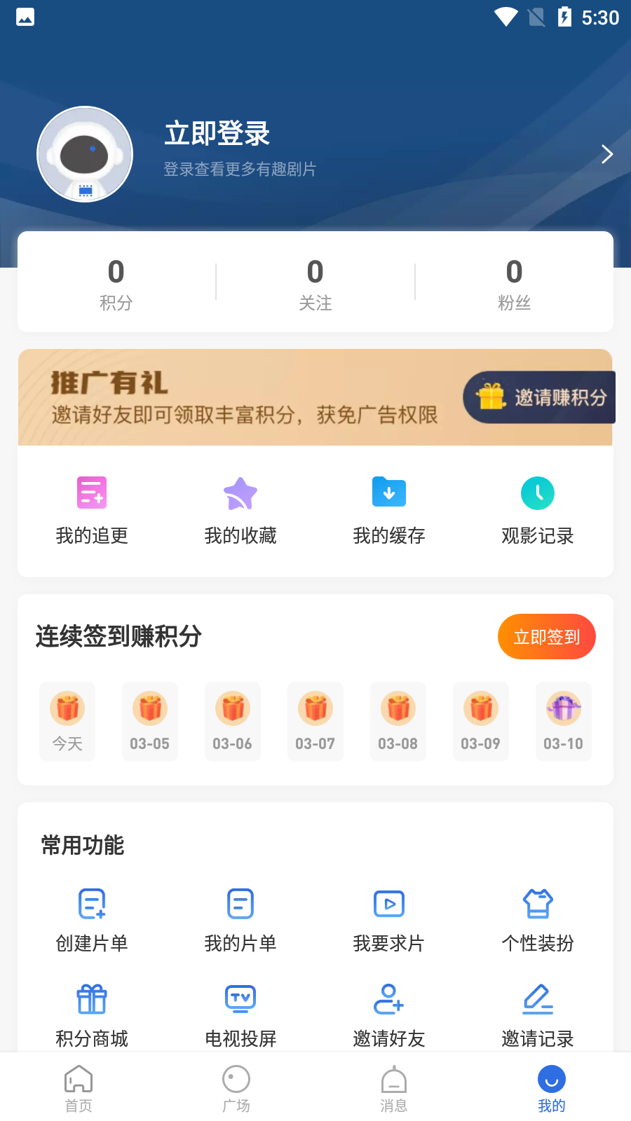 暗影播放器app下载