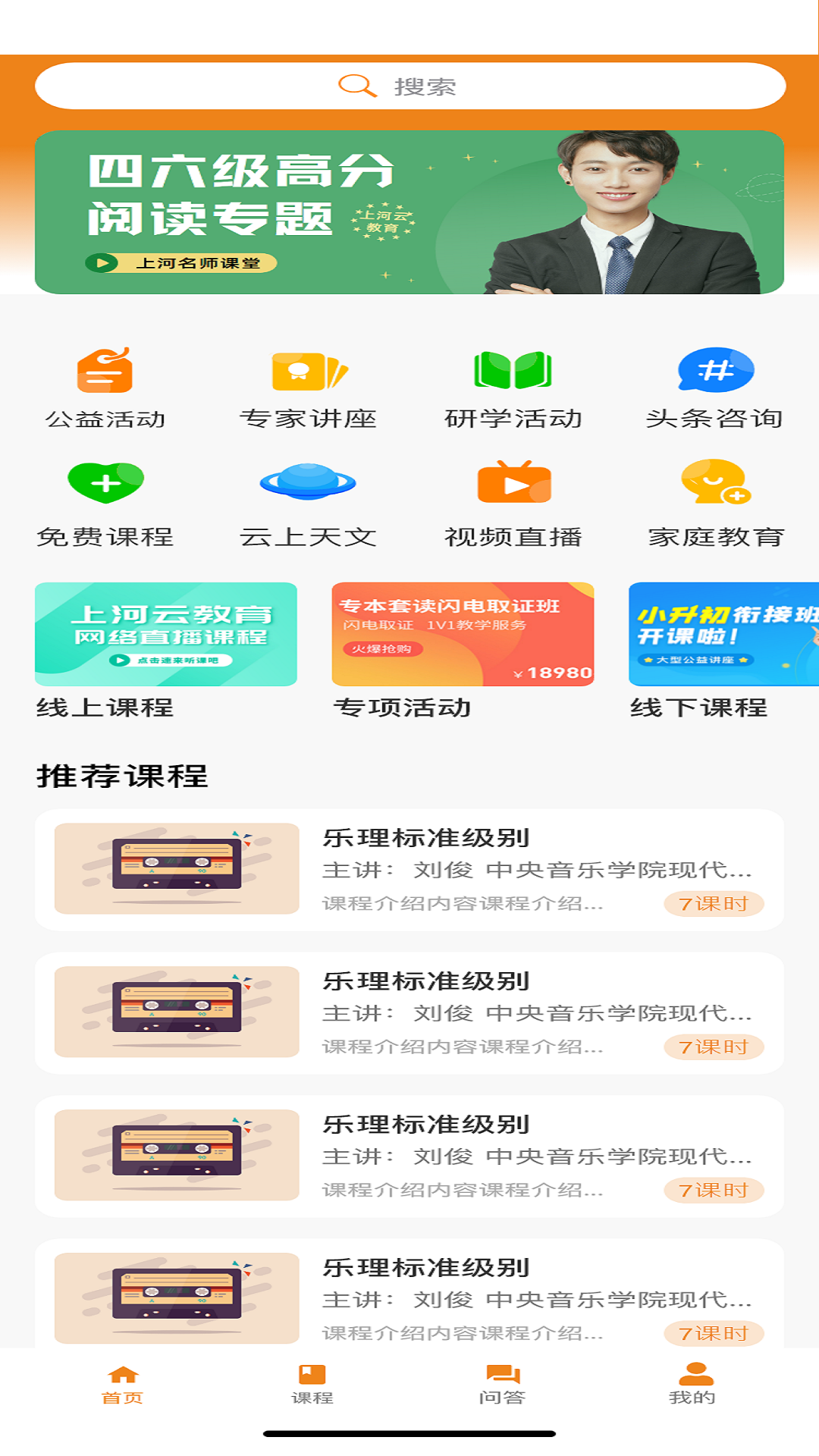 安卓上河云儿童教育软件下载