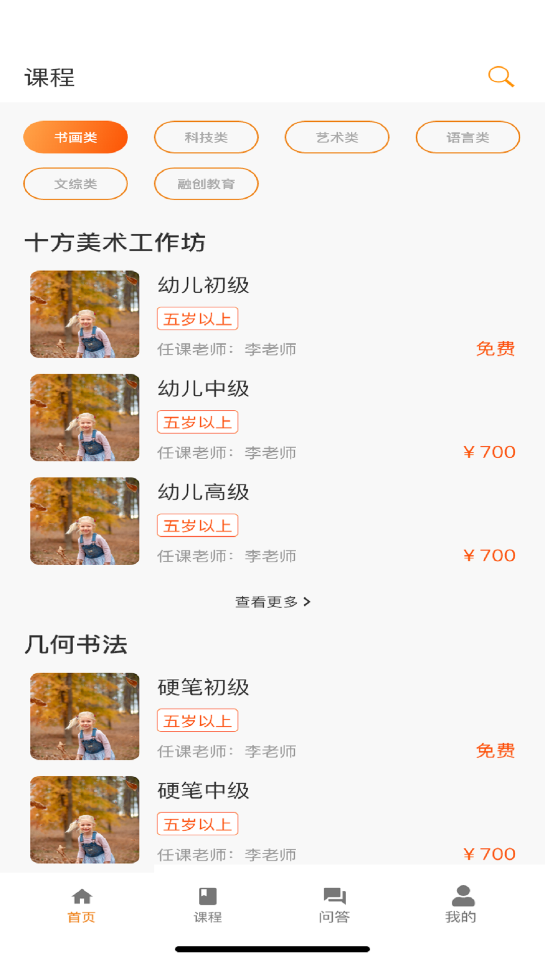 上河云儿童教育app下载