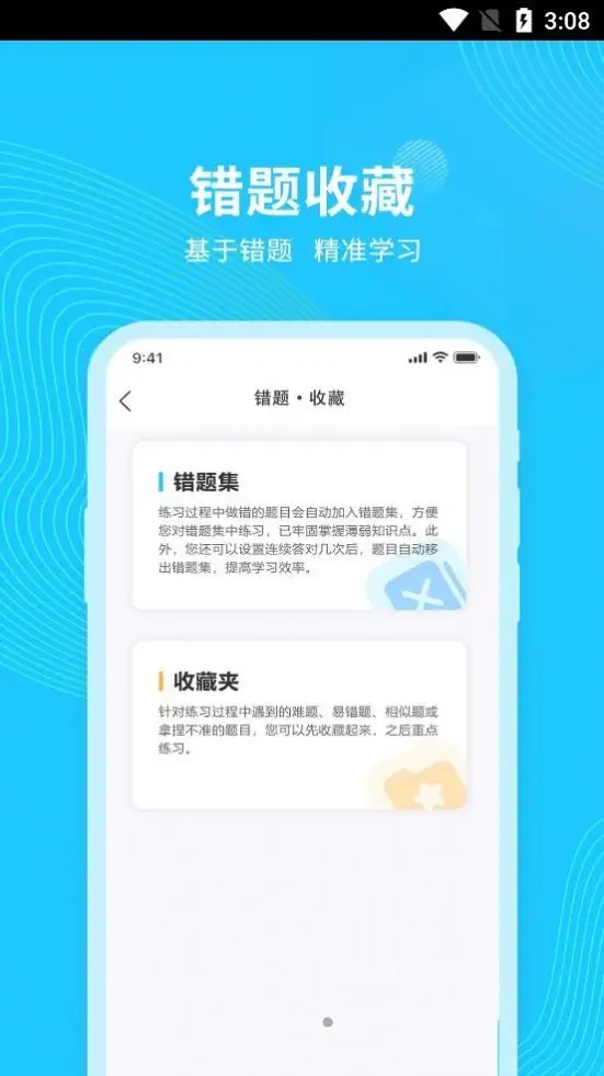 学法减分app下载