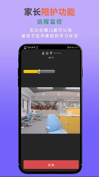安卓学状元app软件下载