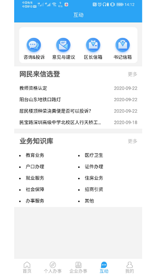 i龙华app最新版下载