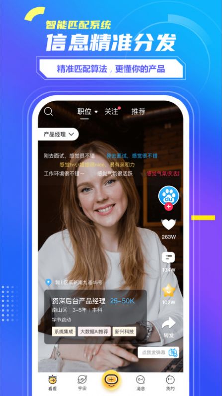 安卓看看宇宙app