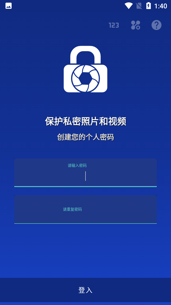 lockmypix高级版app下载