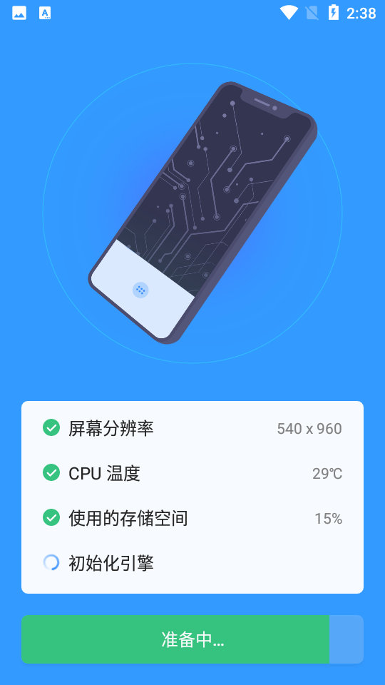 极光清理助手app安卓版