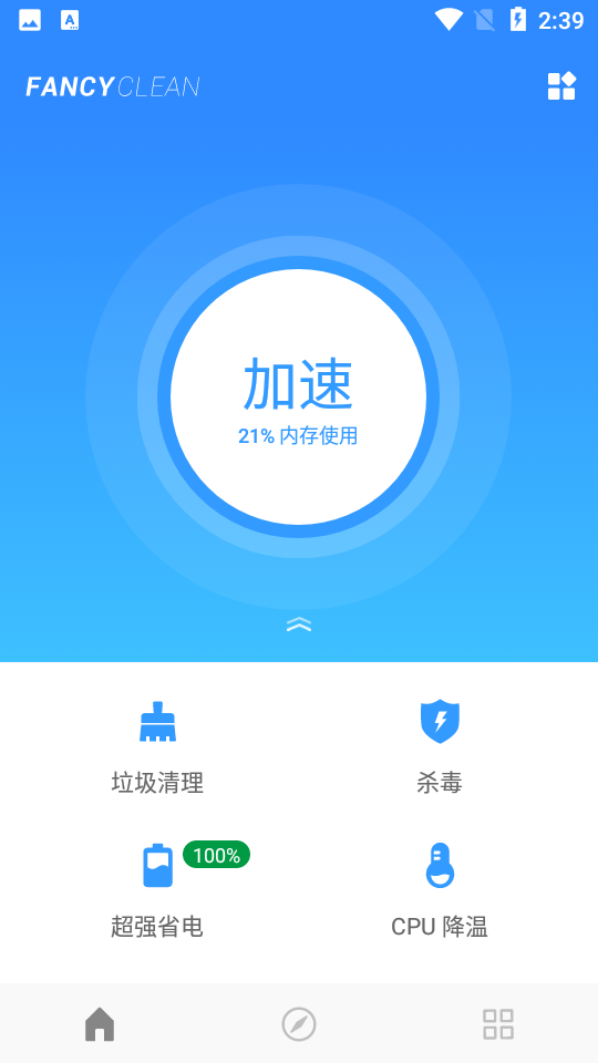 安卓极光清理助手app安卓版app