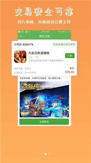 安卓tfun游戏盒子app免费版app